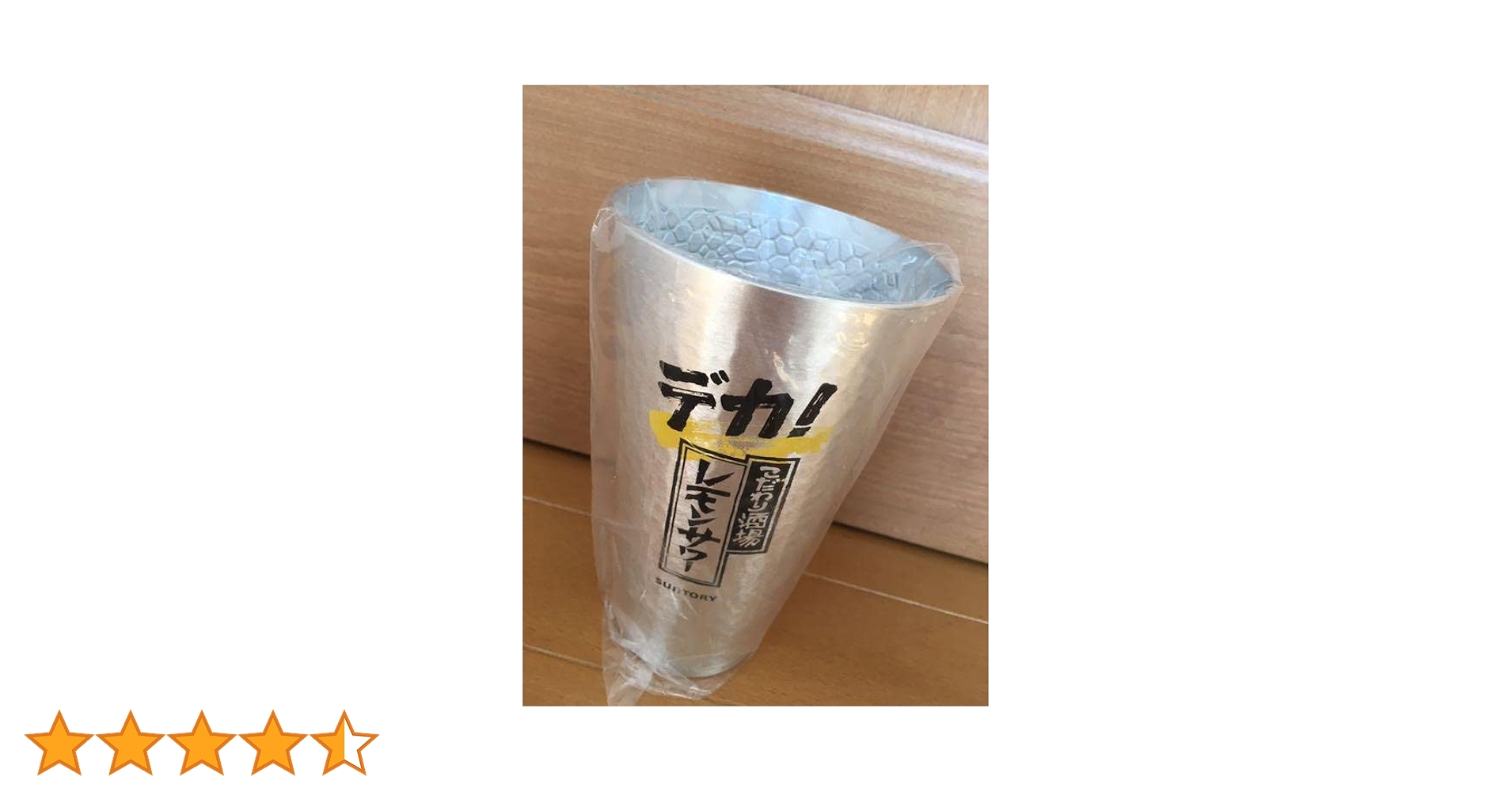 こだわり酒場レモンサワータンブラー36個 Amazon | サントリーこだわり酒場のレモンサワー専用デカ